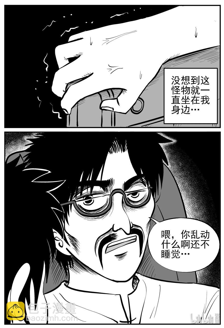166 夺魂记（3）-第160话