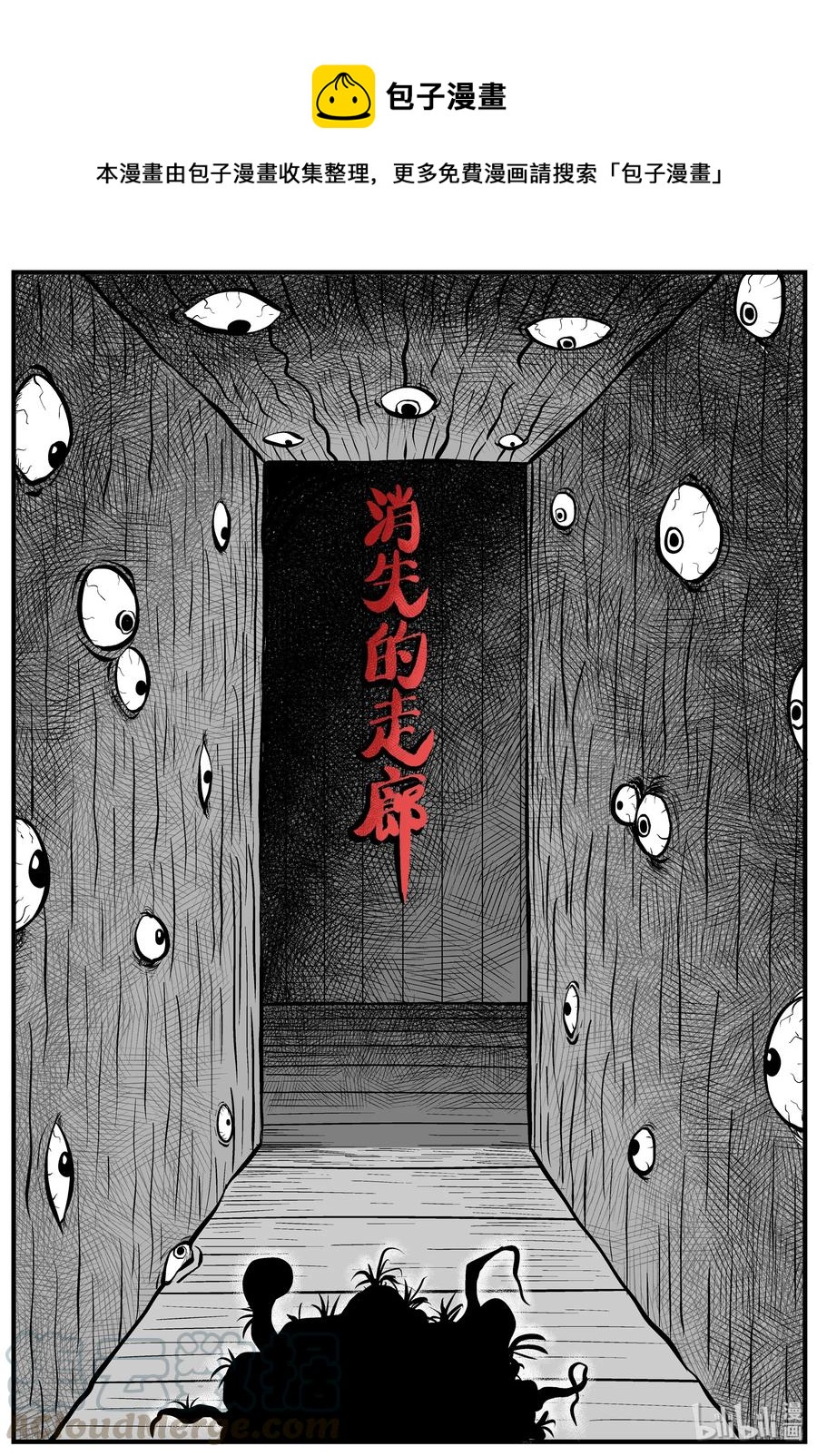 168 消失的走廊（2）-第162话
