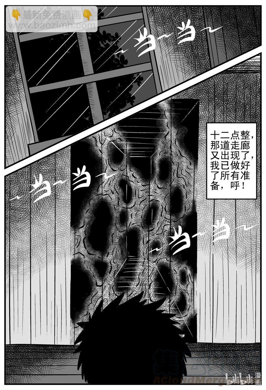 168 消失的走廊（2）-第162话