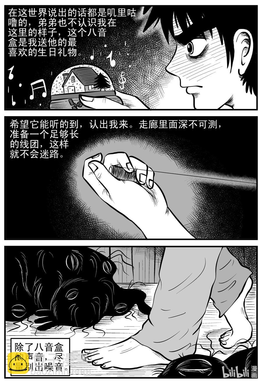 168 消失的走廊（2）-第162话