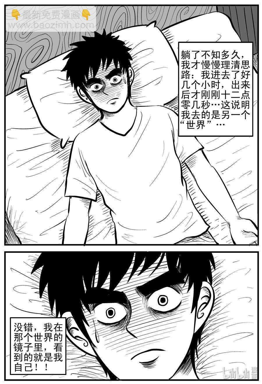 168 消失的走廊（2）-第162话