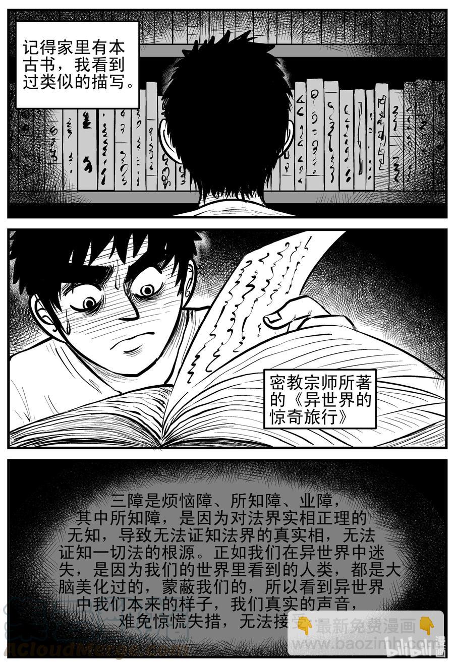 168 消失的走廊（2）-第162话