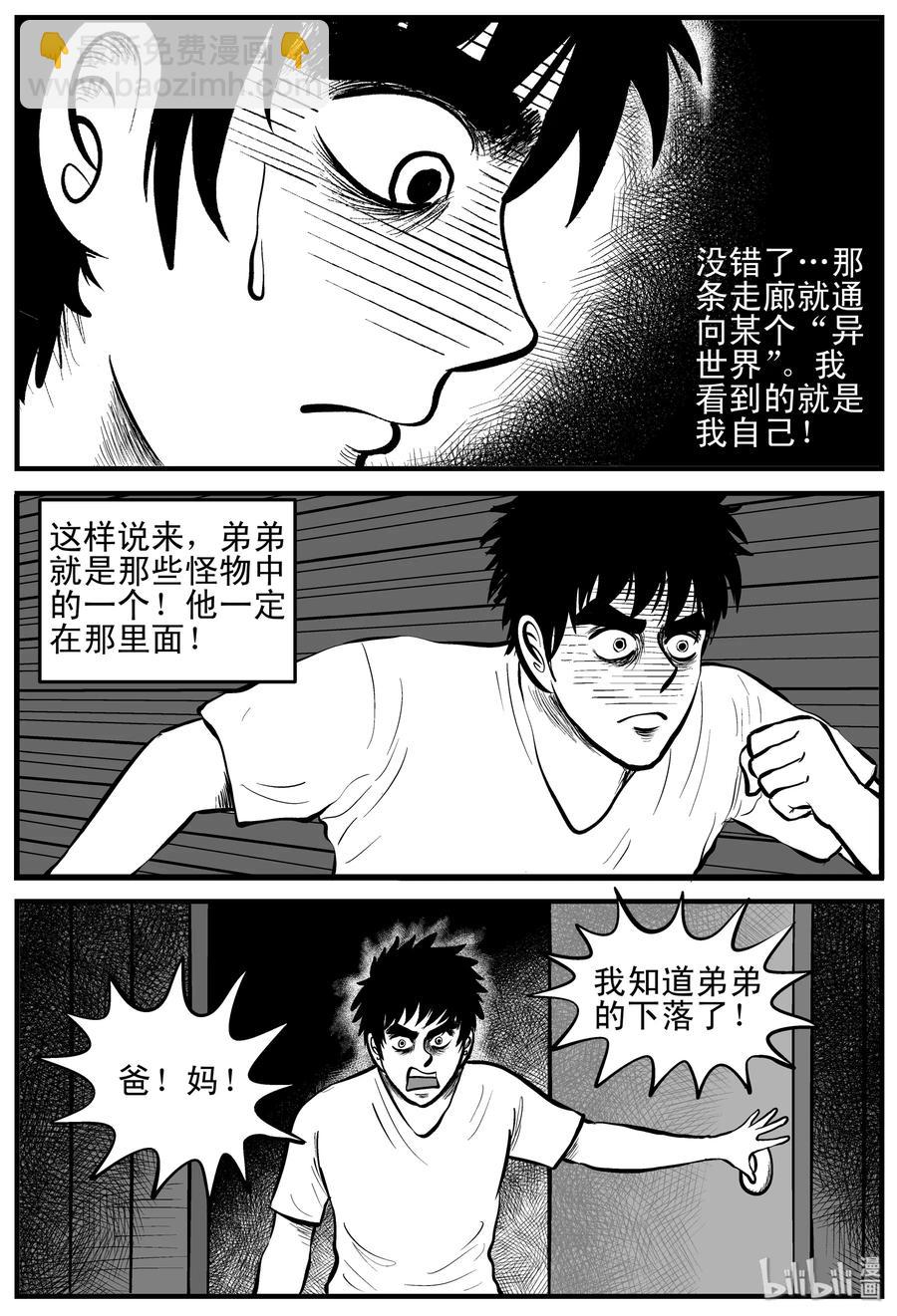 168 消失的走廊（2）-第162话