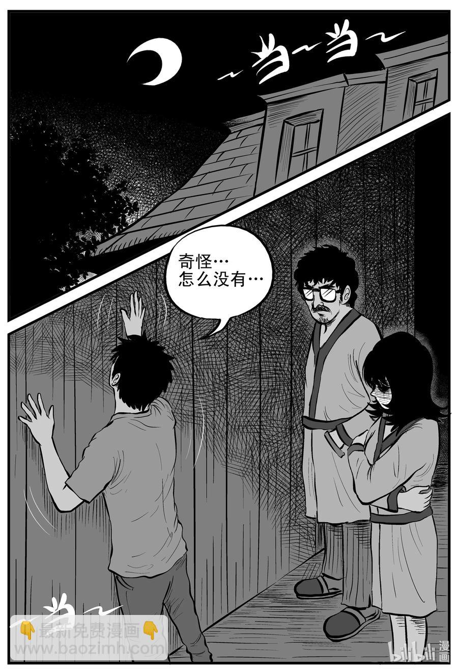 168 消失的走廊（2）-第162话