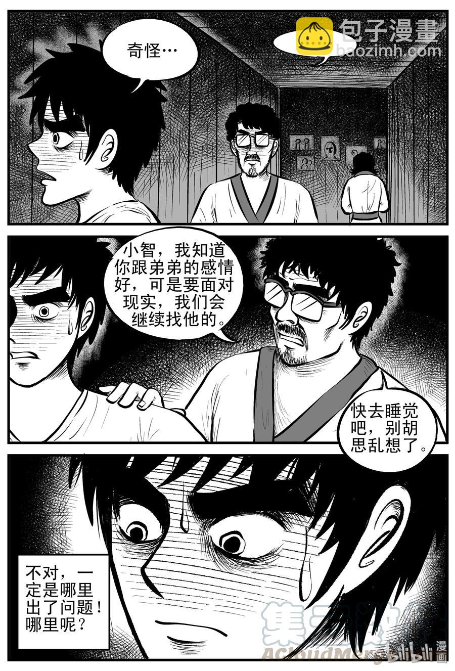 168 消失的走廊（2）-第162话