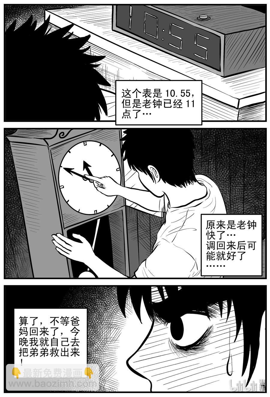 168 消失的走廊（2）-第162话