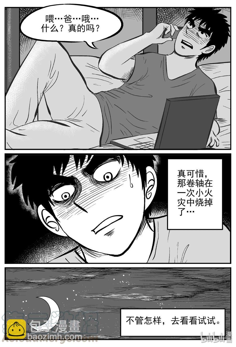 170 消失的走廊续集（1）-第164话
