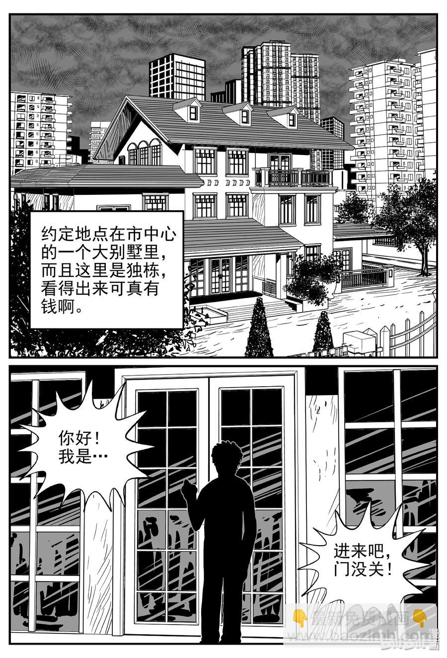 170 消失的走廊续集（1）-第164话