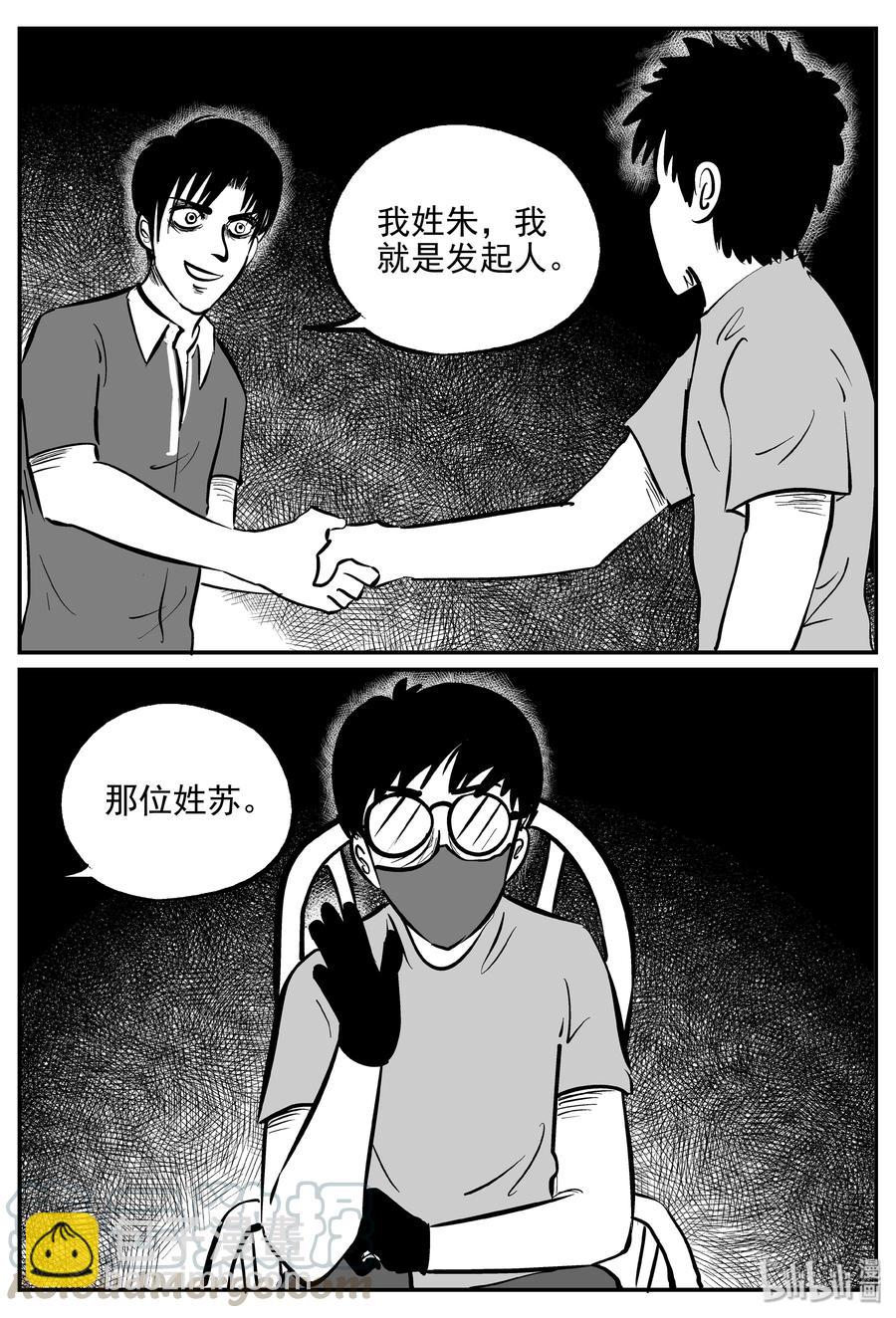 170 消失的走廊续集（1）-第164话