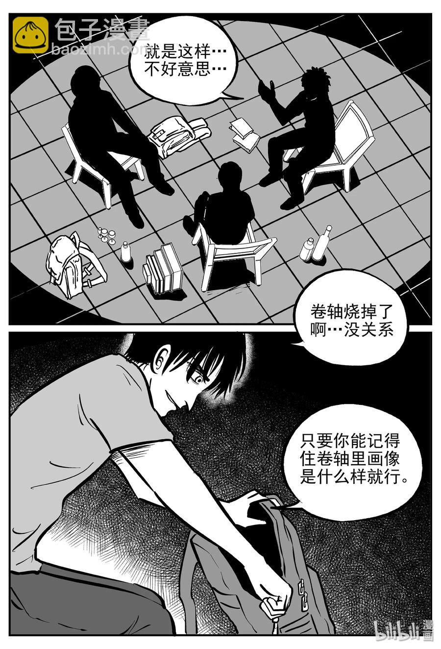 170 消失的走廊续集（1）-第164话