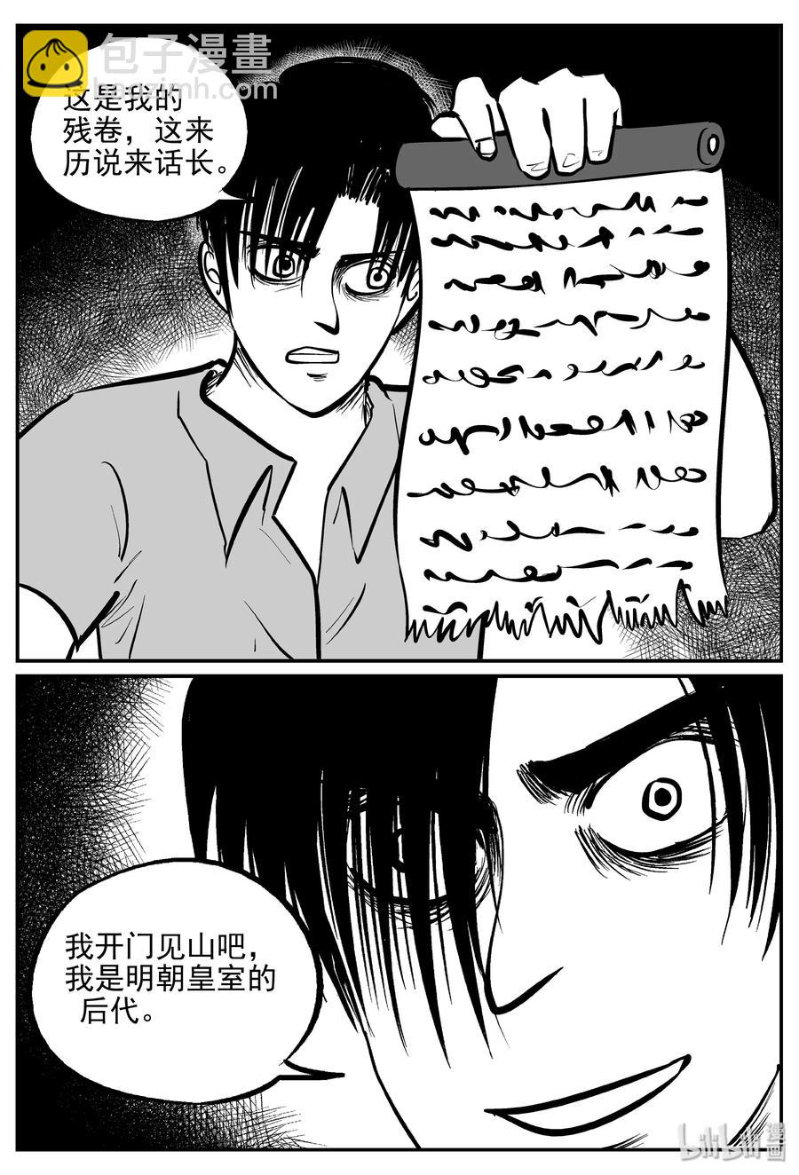 170 消失的走廊续集（1）-第164话