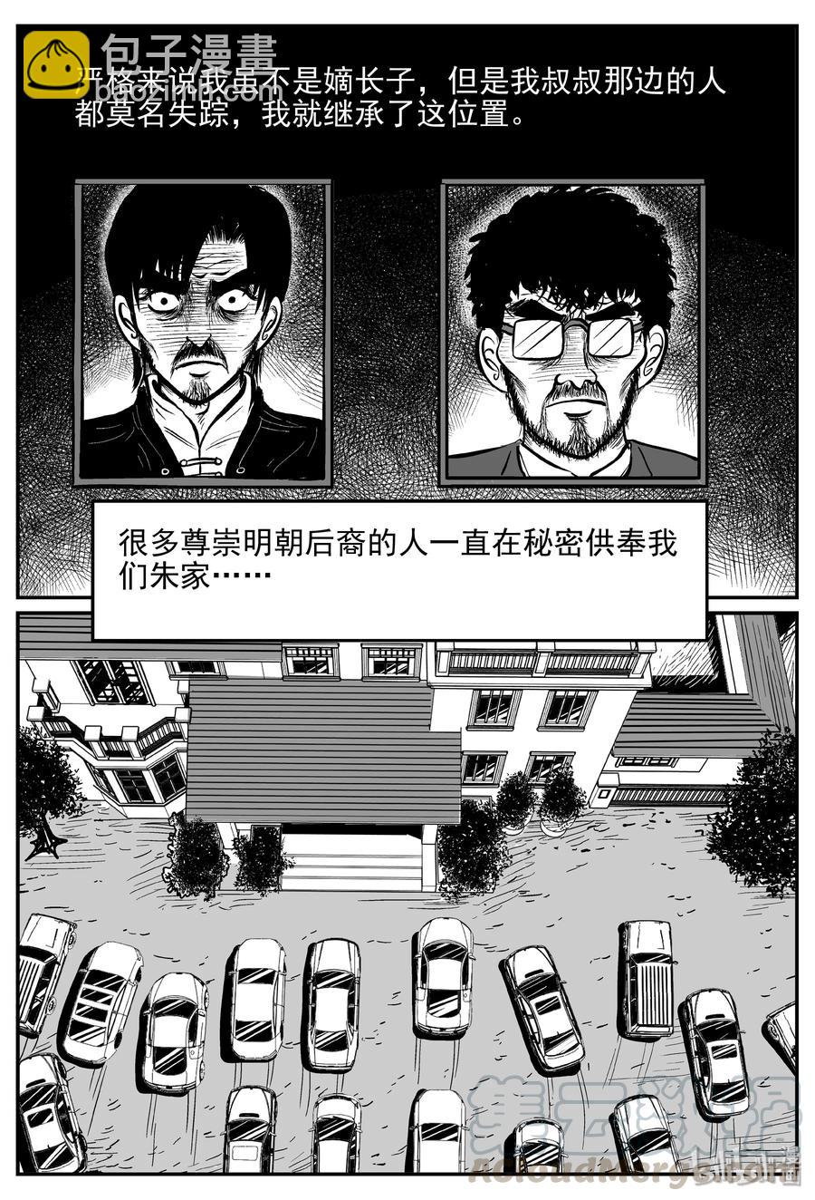 170 消失的走廊续集（1）-第164话
