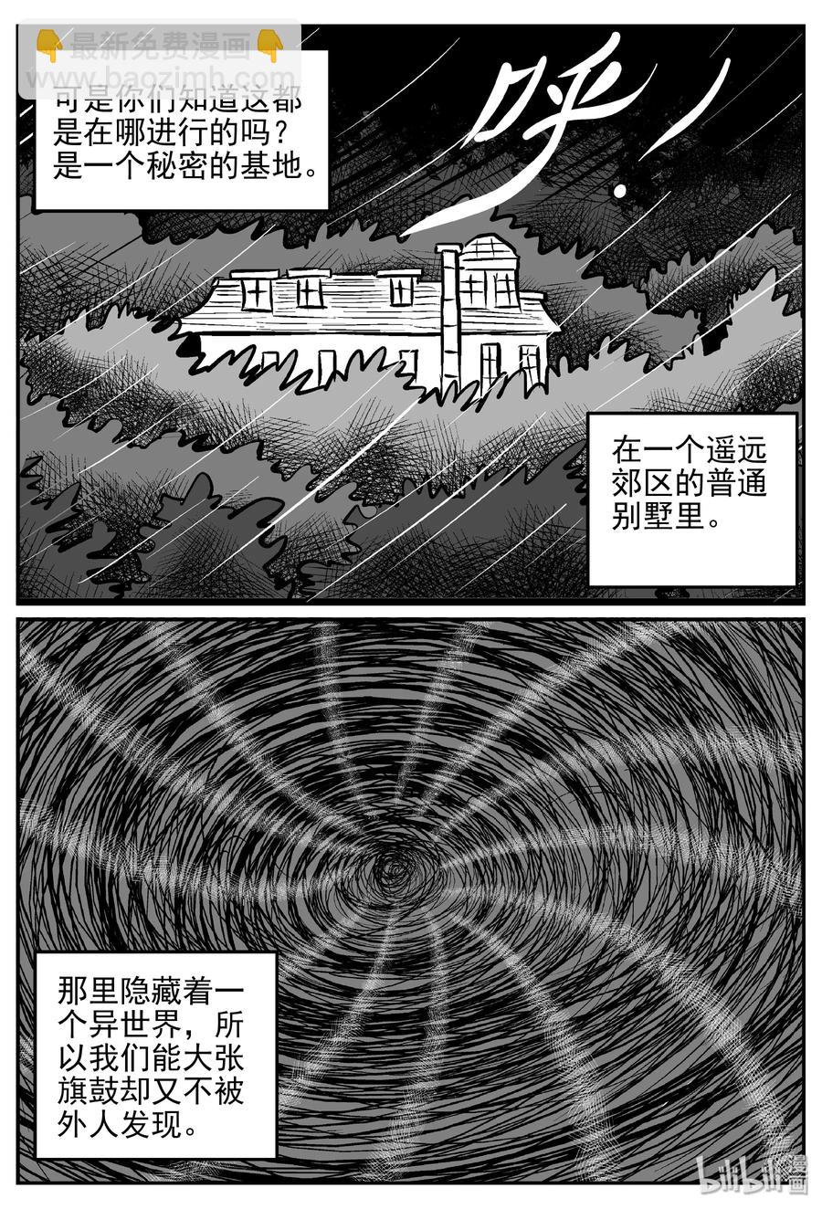170 消失的走廊续集（1）-第164话