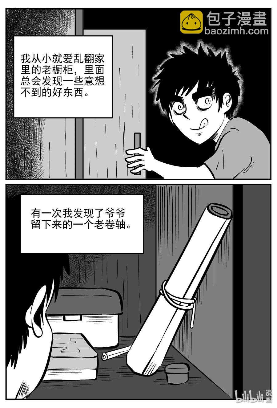 170 消失的走廊续集（1）-第164话