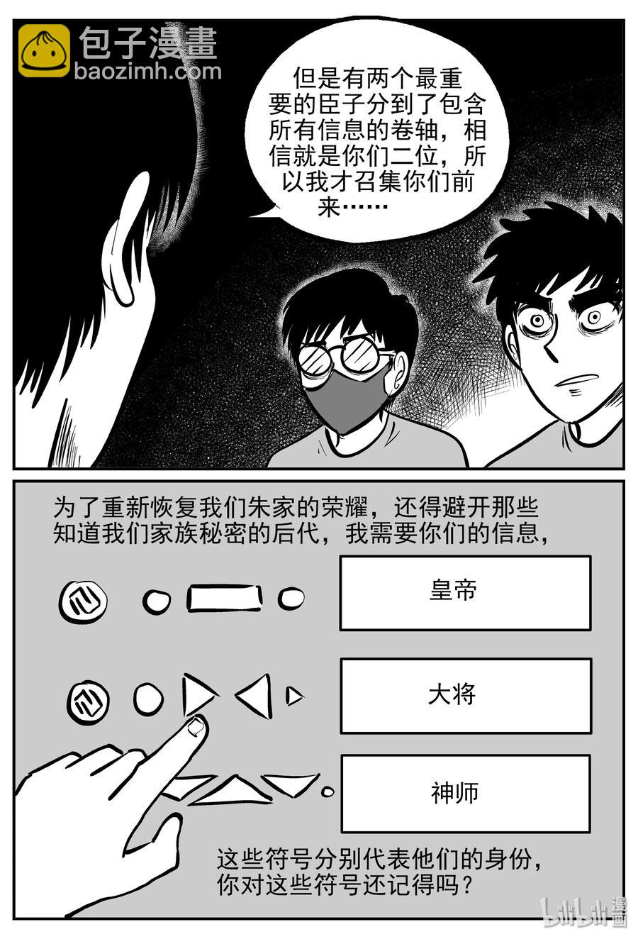 170 消失的走廊续集（1）-第164话