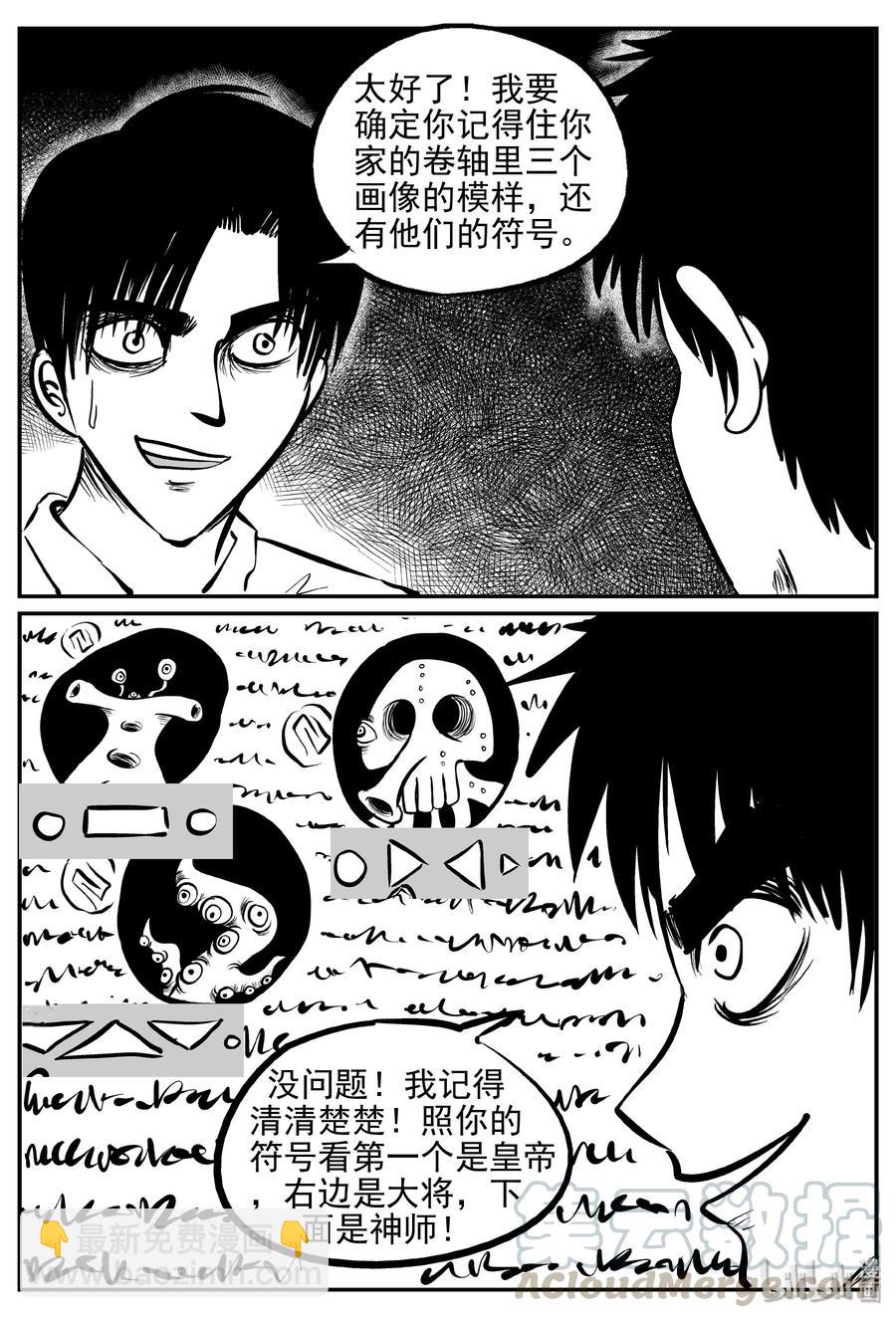 170 消失的走廊续集（1）-第164话