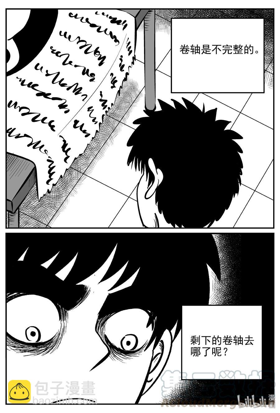170 消失的走廊续集（1）-第164话
