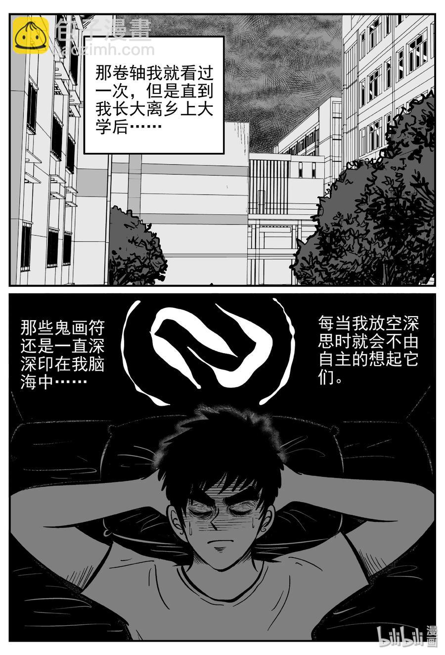 170 消失的走廊续集（1）-第164话