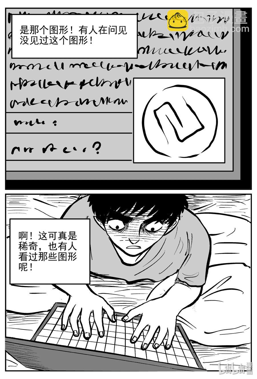 170 消失的走廊续集（1）-第164话