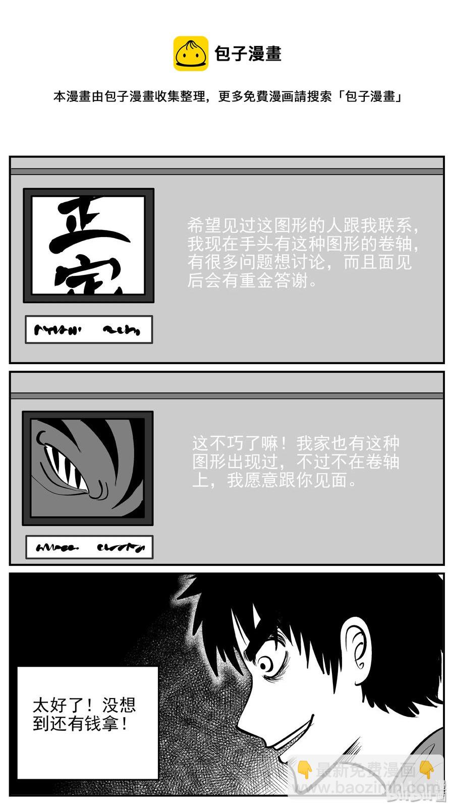 170 消失的走廊续集（1）-第164话