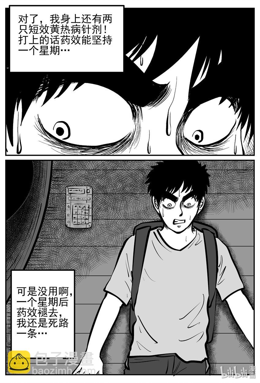 018 它4（2）-第18话