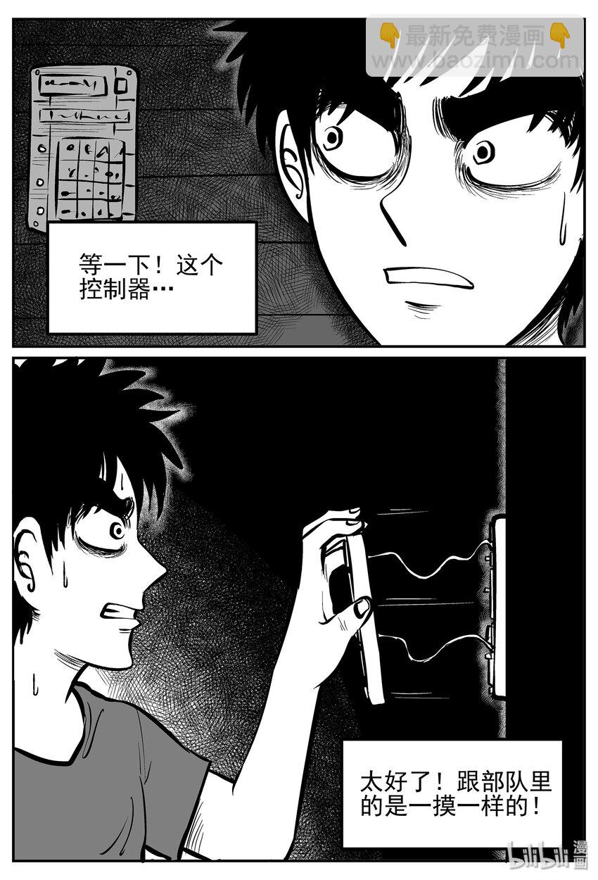 018 它4（2）-第18话