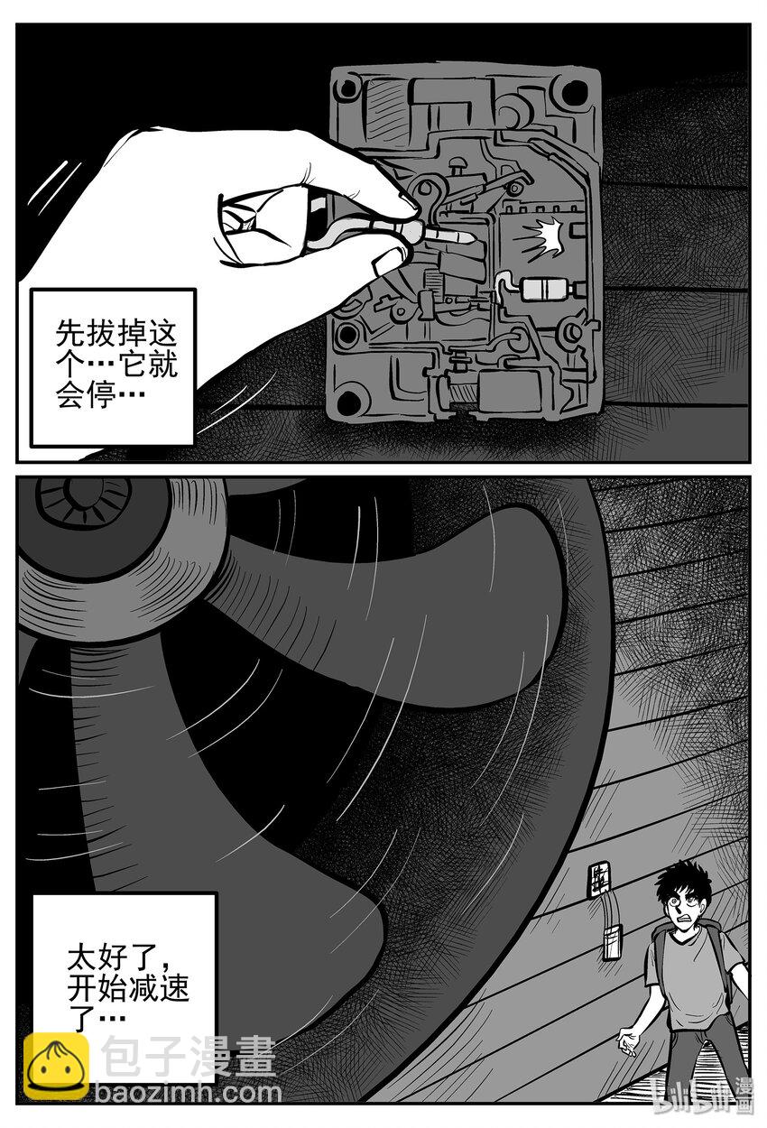 018 它4（2）-第18话