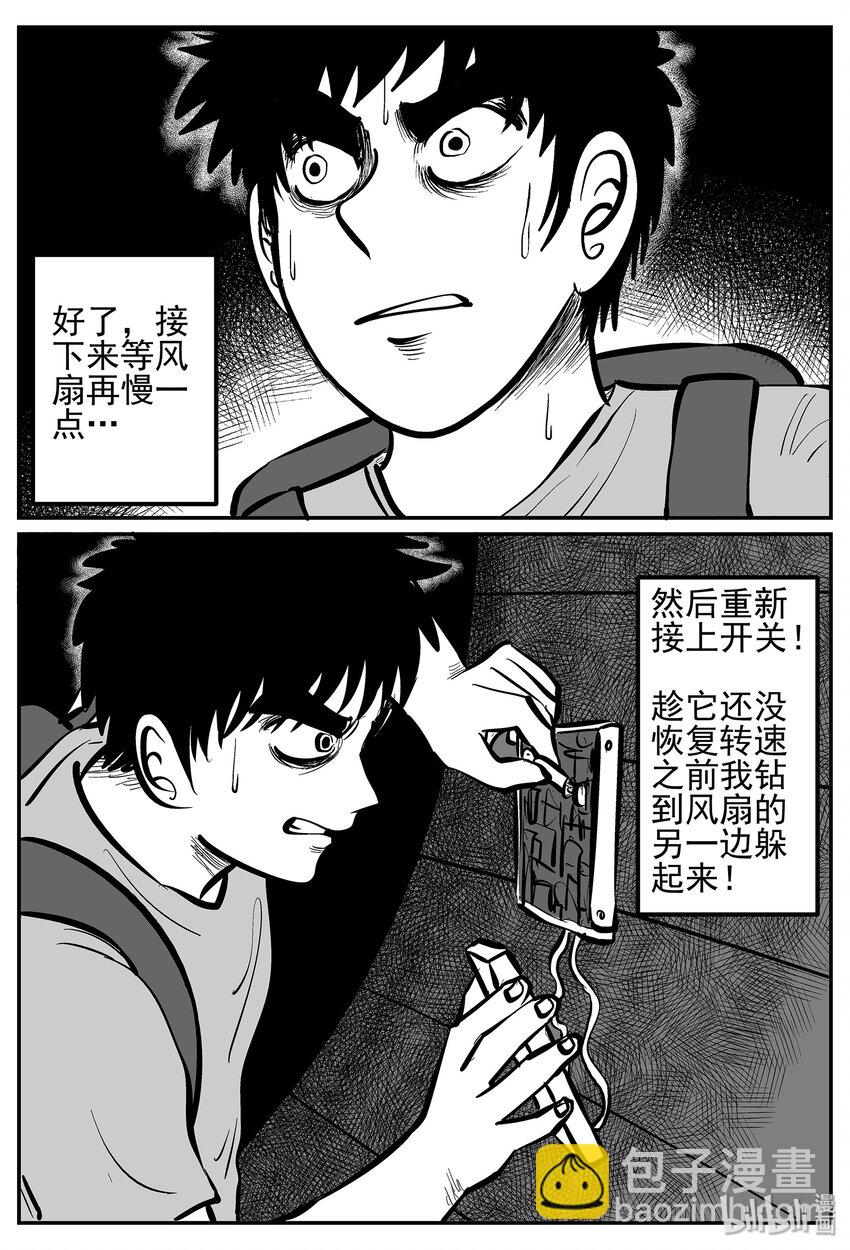 018 它4（2）-第18话