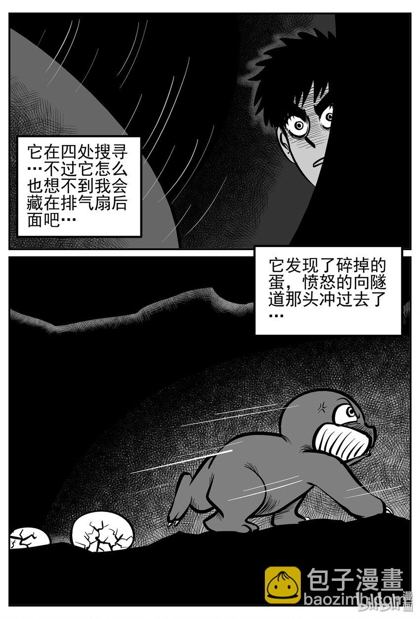 018 它4（2）-第18话