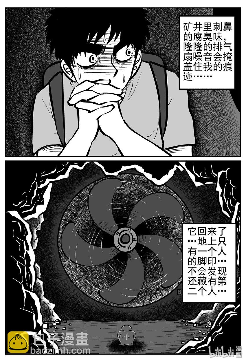 018 它4（2）-第18话