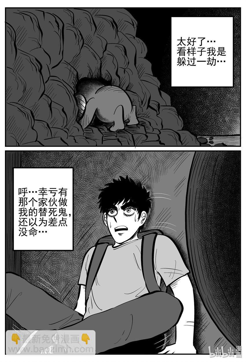 018 它4（2）-第18话