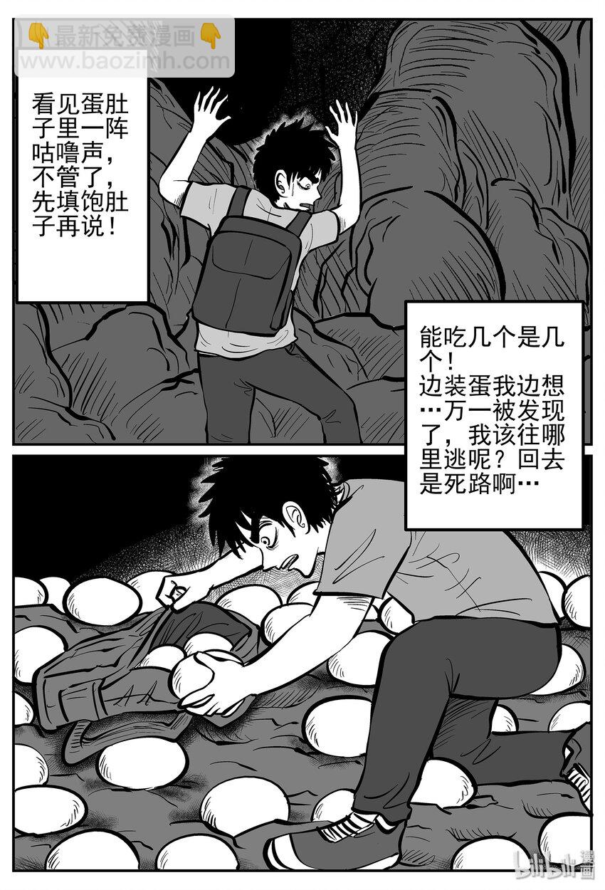 018 它4（2）-第18话