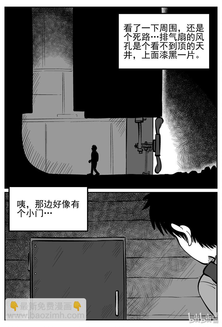 018 它4（2）-第18话