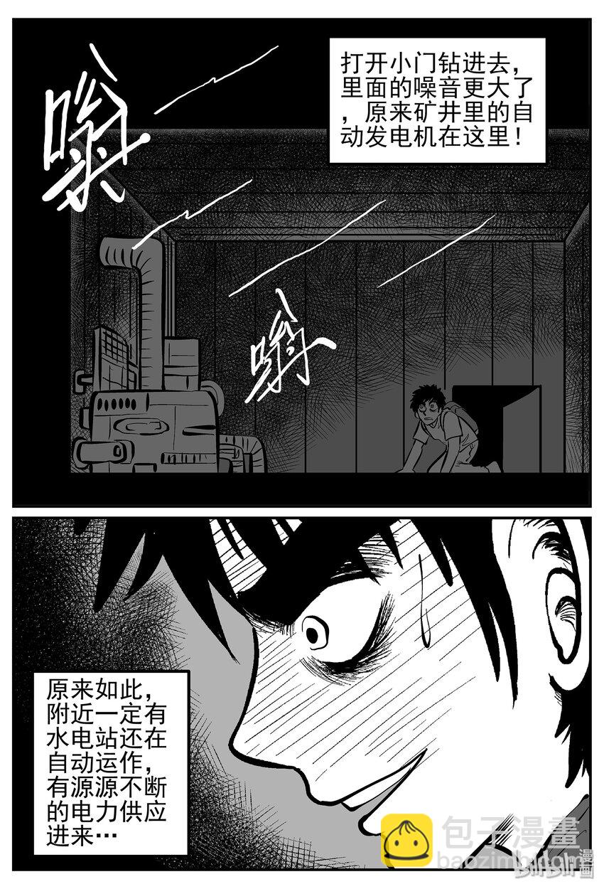 018 它4（2）-第18话