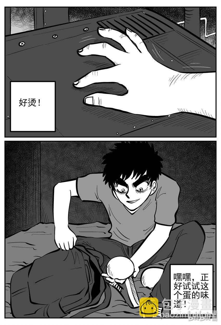 018 它4（2）-第18话