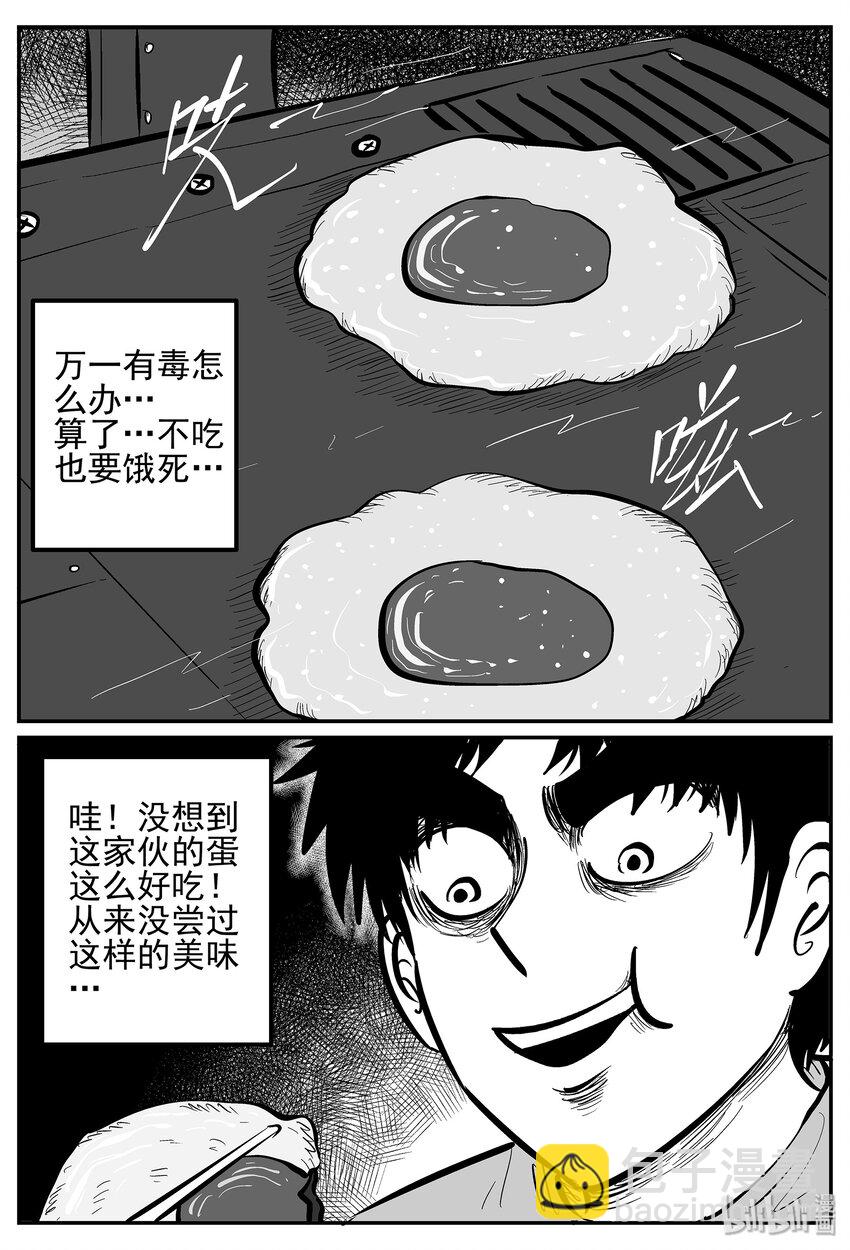 018 它4（2）-第18话