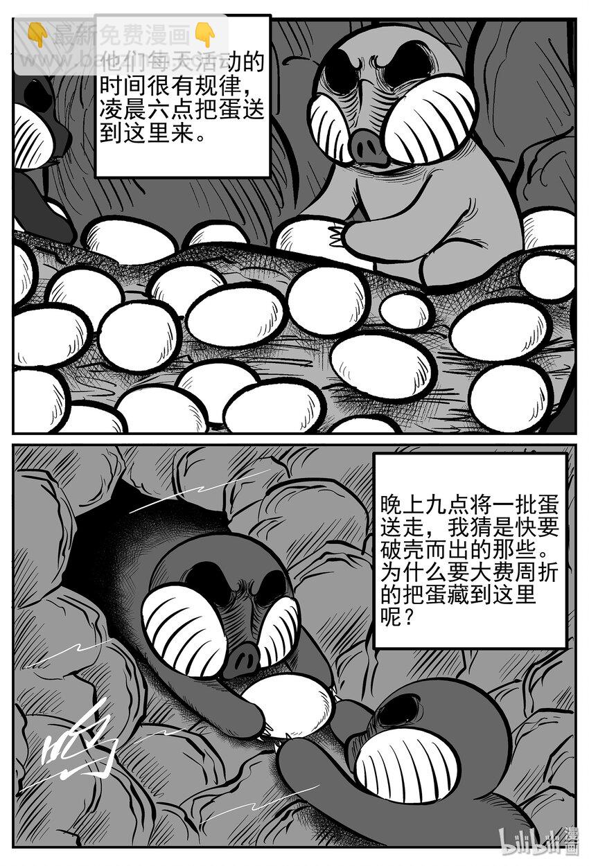 018 它4（2）-第18话