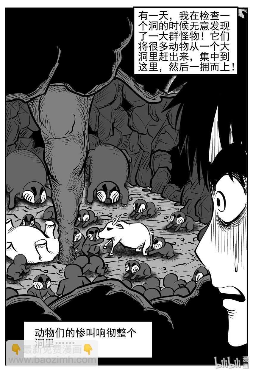 018 它4（2）-第18话