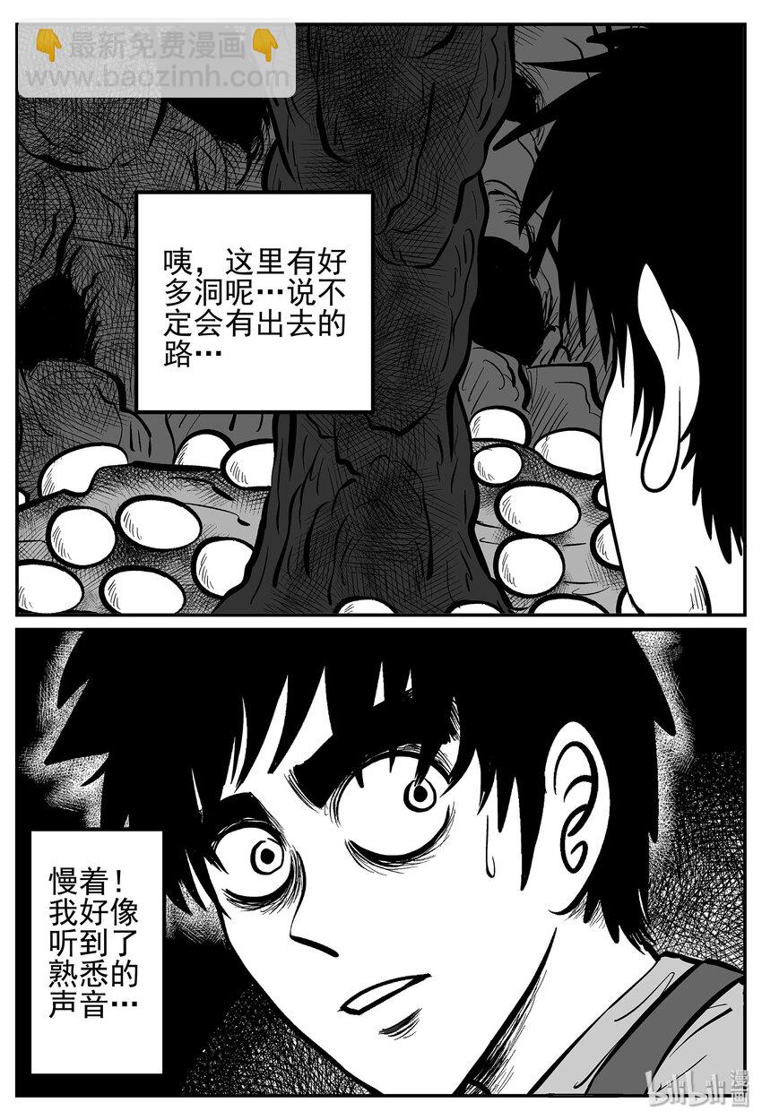 018 它4（2）-第18话