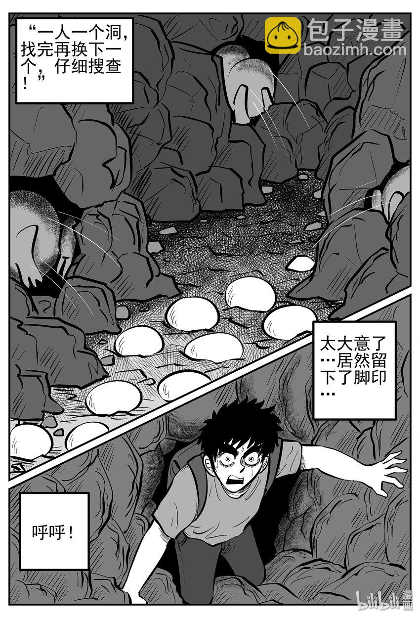 018 它4（2）-第18话