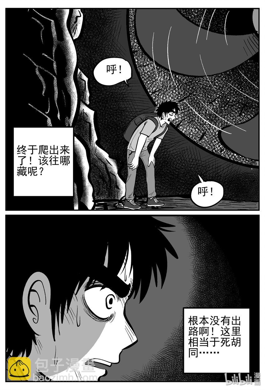 018 它4（2）-第18话
