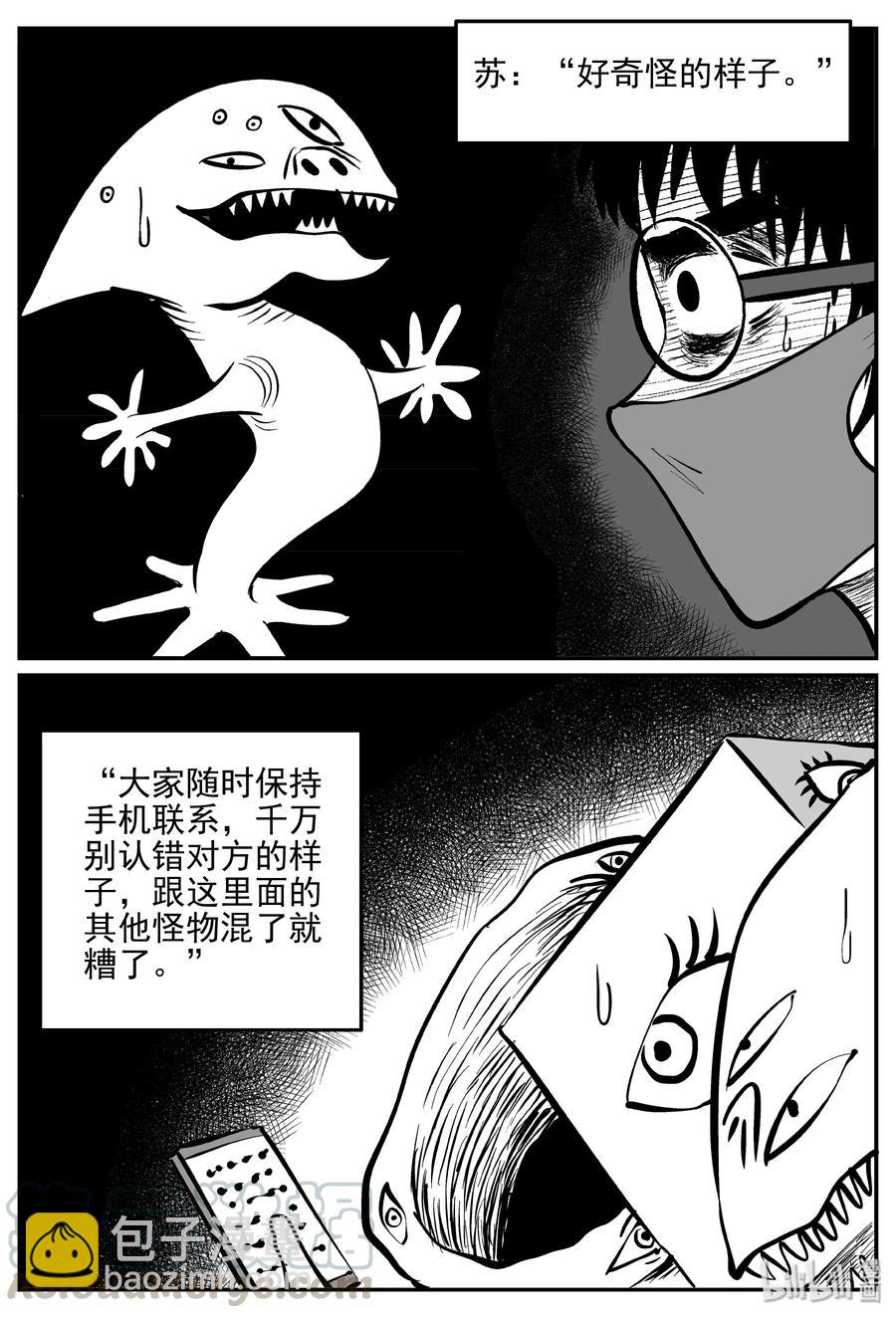 172 消失的走廊续集（3）-第166话