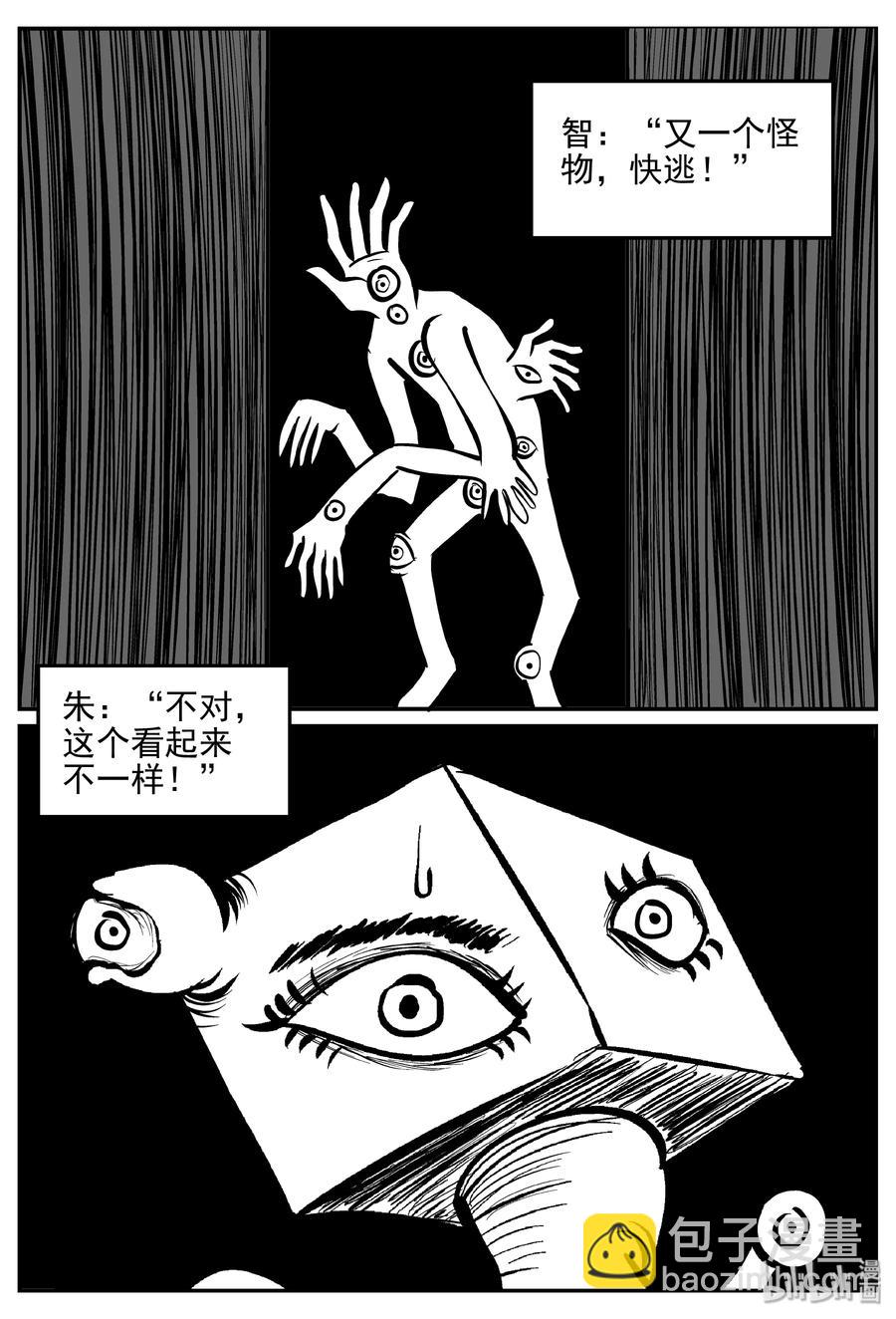 172 消失的走廊续集（3）-第166话