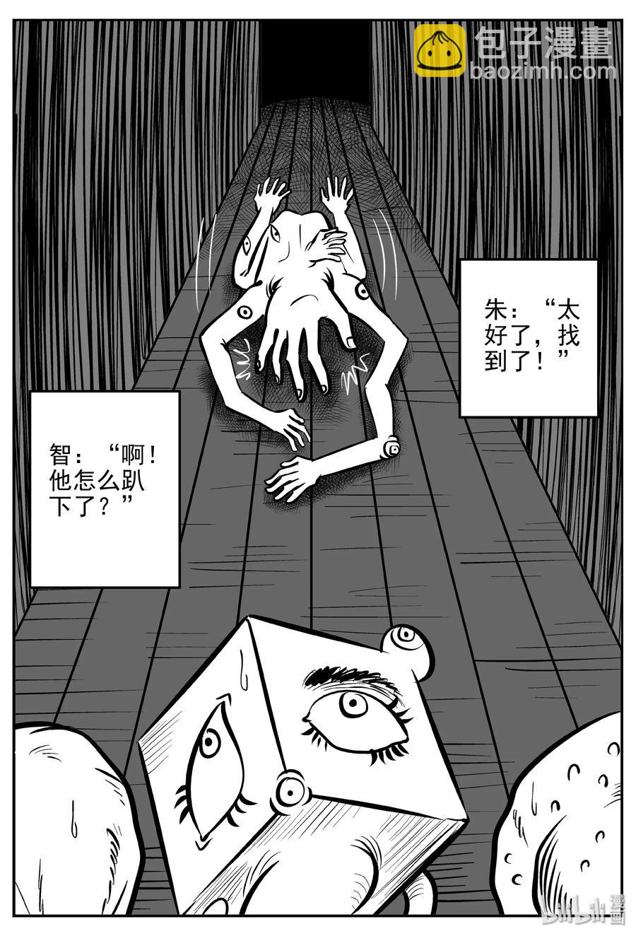 172 消失的走廊续集（3）-第166话