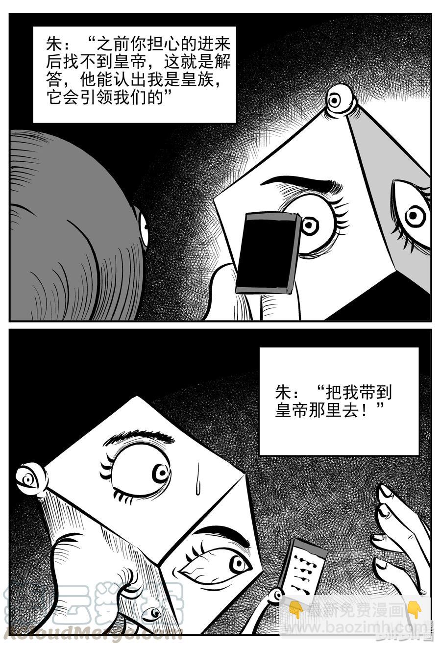 172 消失的走廊续集（3）-第166话