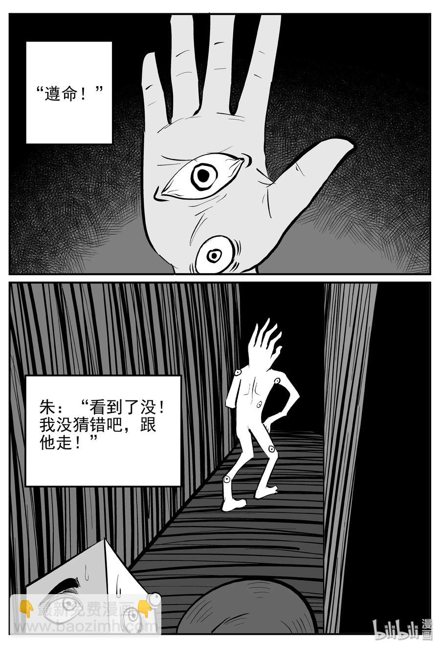 172 消失的走廊续集（3）-第166话
