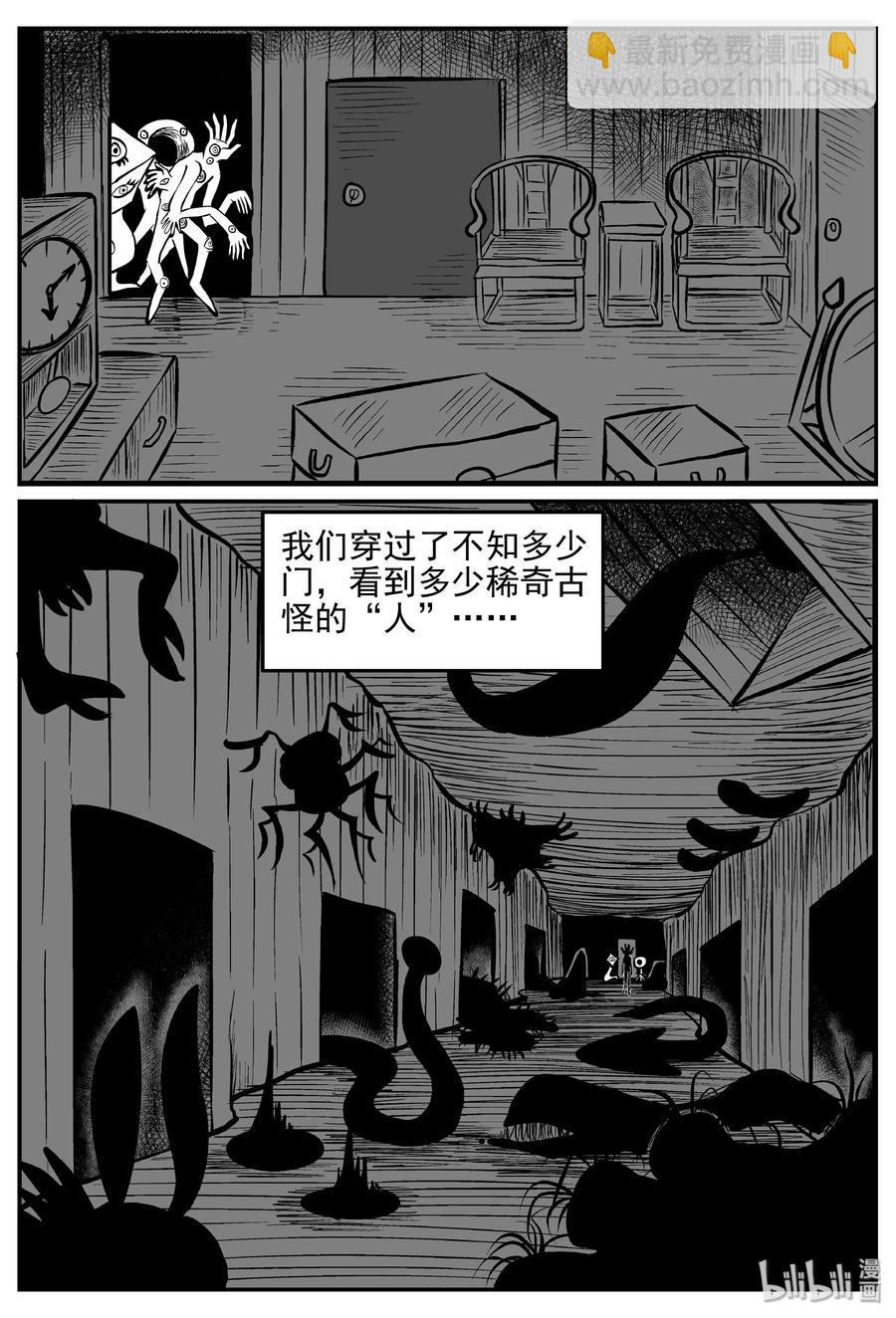 172 消失的走廊续集（3）-第166话