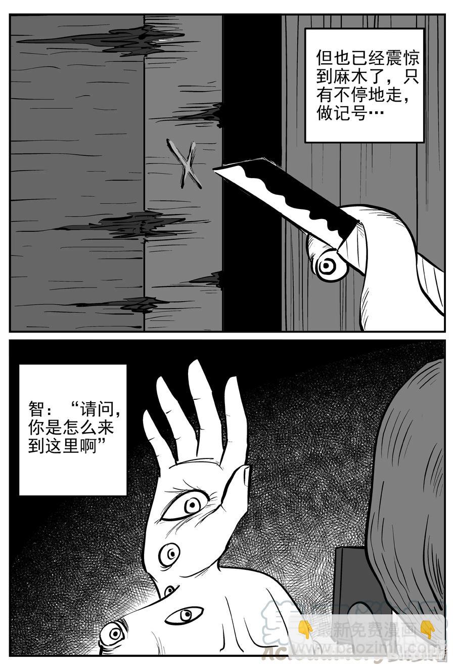 172 消失的走廊续集（3）-第166话