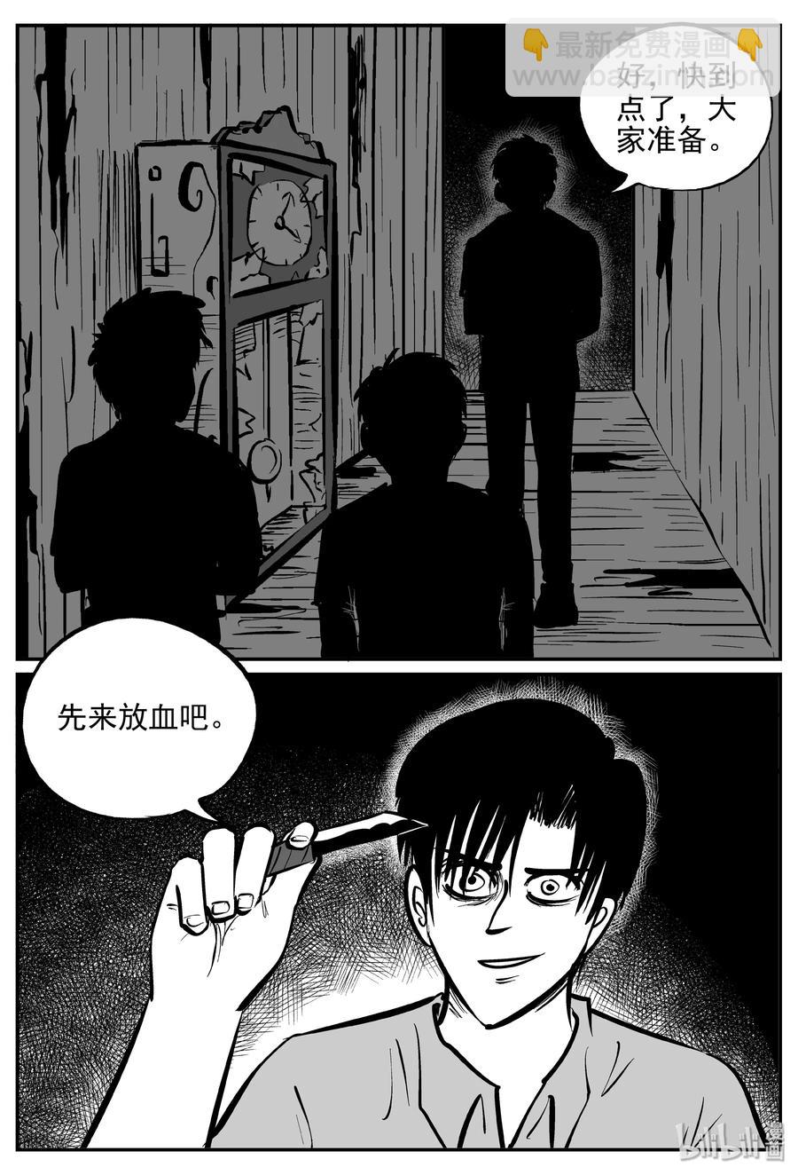 172 消失的走廊续集（3）-第166话