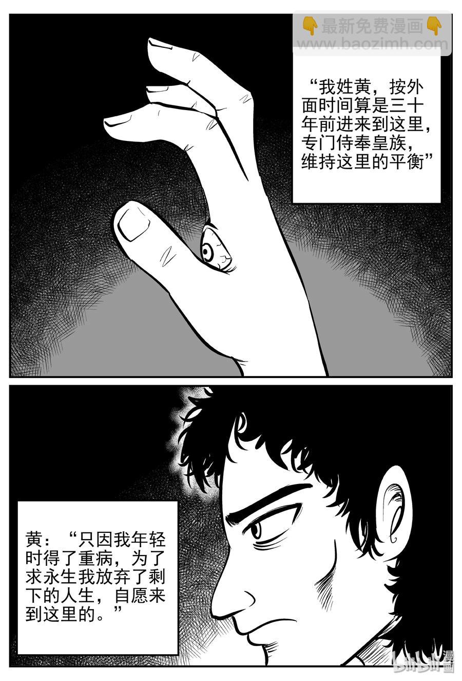 172 消失的走廊续集（3）-第166话